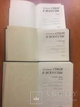 Словарь "Стили в искусстве" в 3-х томах, авт. В.Г.Власов., фото №3