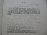 Киевский государственный музей украинского искусстванск, фото №3