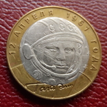 10 рублей  2001  Гагарин  ($3.9.2)~, фото №2