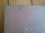 Русско-украинский словарь 1955 рік, фото №7