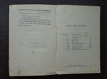 М. Леблан  Арсен Люпен: "Полая игла" в оригинале, 1909 г., фото №7