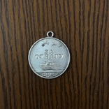Медаль За Отвагу. №2567670, фото №2