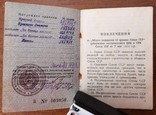 Комплект Соркина Лазаря Израилевича - ОЛ, БКЗ, КЗ, ОВ2, ЗаБЗ, ЗаБЗ + медали, фото №6