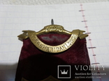 Масонская медаль PRIMO знак масон 1708, фото №4