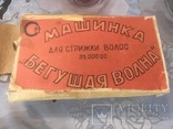 Машинка для стрижки волос СССР, фото №4