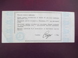 СЕРТИФІКАТ  "Меркурій-інвест" на 25.000 крб -1993 рік, фото №3