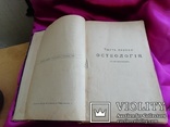 Анатомический атлас 1899 года, фото №12