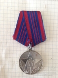 Медаль 50-летие Сов. милиции., фото №2