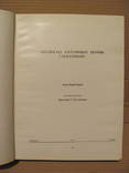 Українські католицькі церкви в Саскачевану 1977 р., фото №5