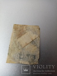 Марка 10 рублей 1922, фото №3