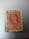 Марка 100 рублей 1922, фото №2