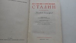 Краткая биография Сталина 1948 год, фото №4