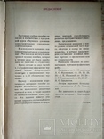 Черчение (под ред. Куликова А.С.), фото №6