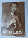 "Камертон" музыкальное общество Москвы (тираж всего 12000 экз.)  4 календарика, фото №8