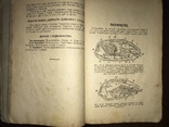 1928 Пасіка Хміль Тютюн Поради українському селянинові, фото №4