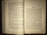 1928 Пасіка Хміль Тютюн Поради українському селянинові, фото №6