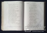 А.С.Пушкин . Сочинения . В семи томах . 1882 год, фото №12