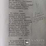 А.С.Пушкин . Сочинения . В семи томах . 1882 год, фото №13