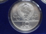 10 рублей  1980  Перетягивание  каната  серебро, фото №4