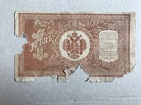 1 рубль 1898, фото №3