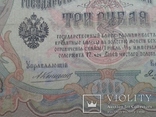 Три рубля 1905 года Серия ОЭ № 396962, фото №3