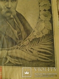 Плакат Т.Г. Шевченко в резной раме. (Полтава, 1934 г)., фото №4