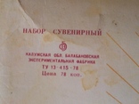 Сувенирный набор спичек "Москва-80". СССР( не полный), фото №12