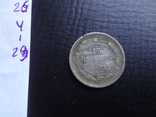 15  копеек  1923 серебро   ($4.1.29)~, фото №4