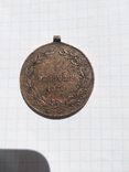Медаль Франц Йосиф 1873, фото №4
