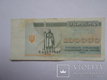 100 000 купонокарбованцев 1994 года., фото №2