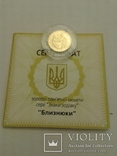 Близнецы 2 грн 2006 г. ( монета, капсула,  сертификат, коробка, упаковка ), фото №4