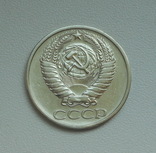 50 копеек 1973 г., фото №4