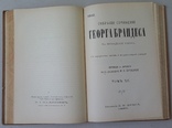 Георг Брандес 11-12 тома. 1902 год. Киев. (0224), фото №6