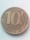 10 рублей 2012 года, 1 шт., фото №3