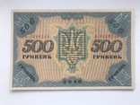 500 гривень 1918, фото №3