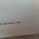 Українські народні думи та історичні пісні 1990р., фото №3