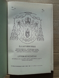 1966 р. Благовісник візантійсько-українського обряду, фото №3