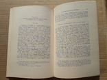 1966 р. Благовісник візантійсько-українського обряду, фото №8