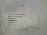 1966 р. Благовісник візантійсько-українського обряду, фото №12