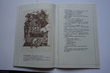 Георгій Якутович Офорт До Карбів М. Черемшини + книга, фото №11