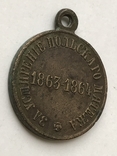 Медаль За усмирение польского мятежа 1865 г. бронза, фото №5