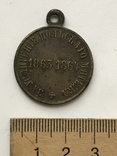Медаль За усмирение польского мятежа 1865 г. бронза, фото №10