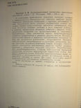 Дифференциальная диагностика хронических заболеваний печени., фото №3