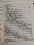 Евгений Гребенка "Чайковский" 1988р., фото №5