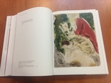 Альбом "Марк Шагал - библейские сюжеты", изд.Москва, 2015 г., фото №8