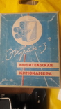 Любительская кинокамера экран 3 полный комплект, фото №5