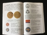 Каталог значков Медалей бон города Славянска, фото №5
