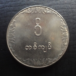 1 кьят  1975  Мьянма   ($4.3.24)~, фото №3