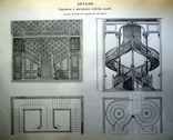 А.И.Тилинскій "Руководство для проэктирования и постройки  зданий" Спб., фото №11