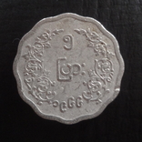5  пья  1966  Мьянма   ($4.3.34)~, фото №3